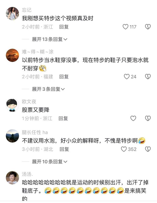 特步跑全马时脱胶客服：不建议用水久泡新利体育18899还不防水？女子穿(图2)