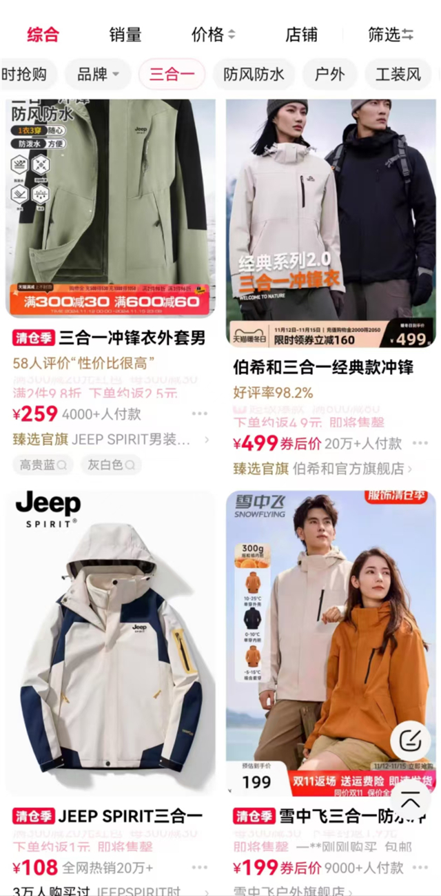 冲锋衣在秋冬季“冲锋”新利体育最新版app(图1)