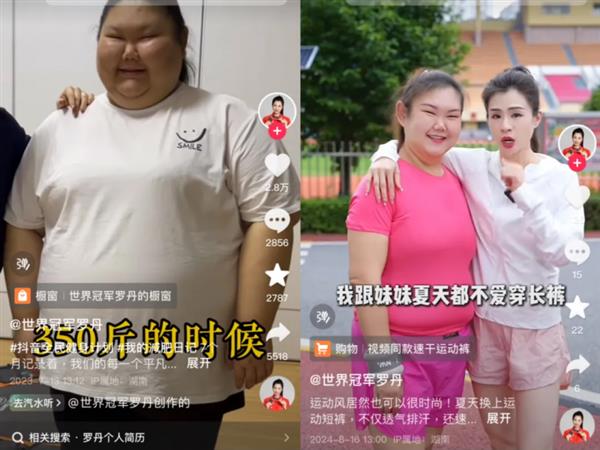 商知识带货：成就感不亚于拿金牌新利娱乐退役蹦床冠军投身抖音电