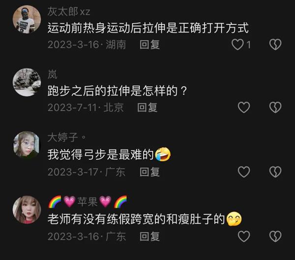商知识带货：成就感不亚于拿金牌新利娱乐退役蹦床冠军投身抖音电(图6)