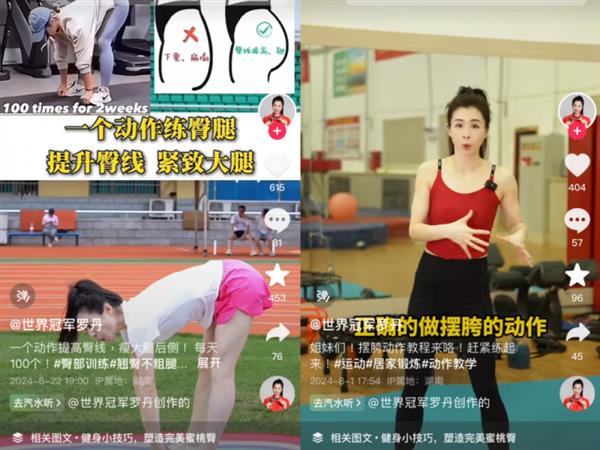 商知识带货：成就感不亚于拿金牌新利娱乐退役蹦床冠军投身抖音电(图8)