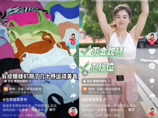 商知识带货：成就感不亚于拿金牌新利娱乐退役蹦床冠军投身抖音电(图9)