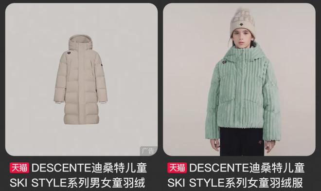 千块安踏想造一个童装始祖鸟新利体育app羽绒服卖两(图1)
