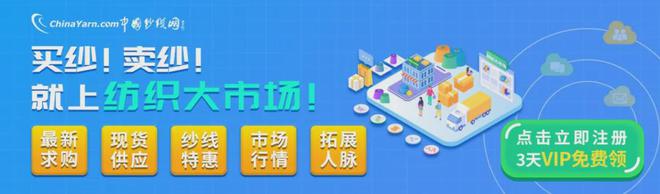 新”发展 纺织重镇从这些方面着手！新利娱乐纺织视点 2025年的“