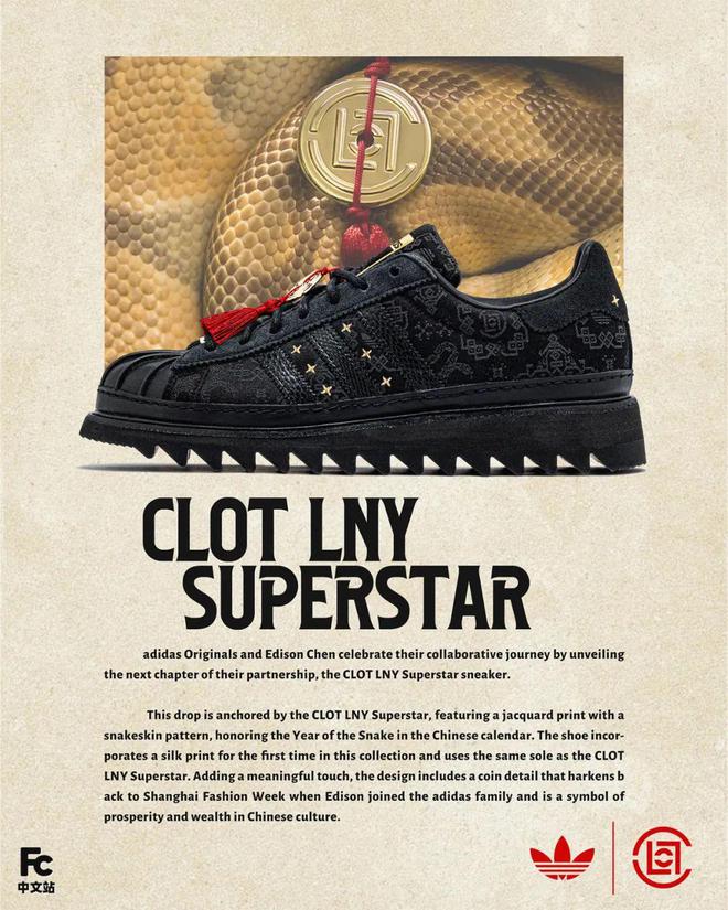 x 三叶草」！发售两天后现在这个价了！新利体育登录开箱今年第一双「CLOT(图3)