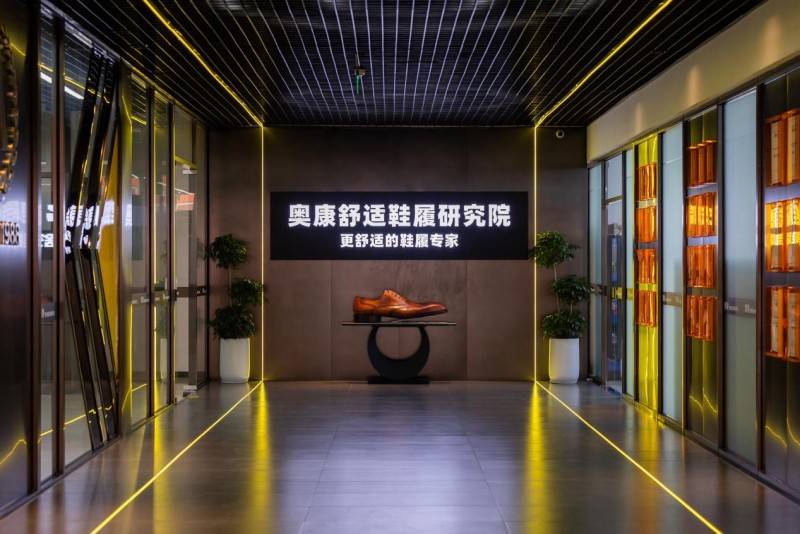 创新高 升级“更舒适的鞋履专家”正当时新利体育注册入口奥康国际：运动鞋服市场