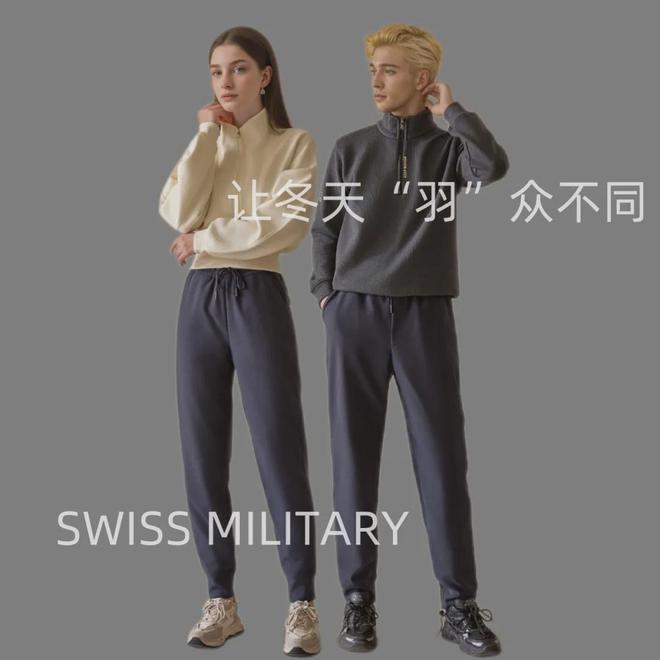 毛蚕丝羽绒裤。暖和又划算的羊(图3)