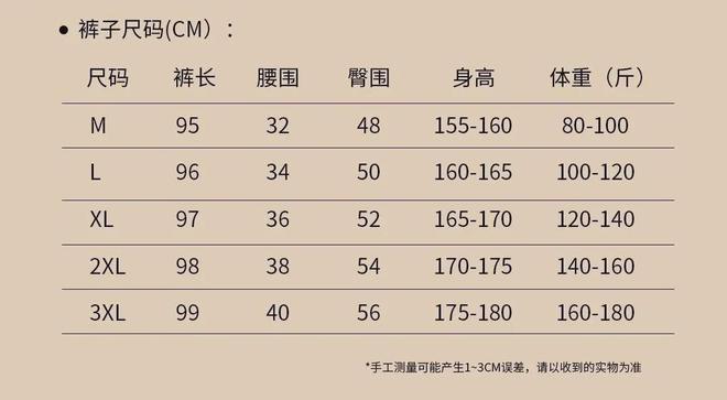 毛蚕丝羽绒裤。暖和又划算的羊(图6)
