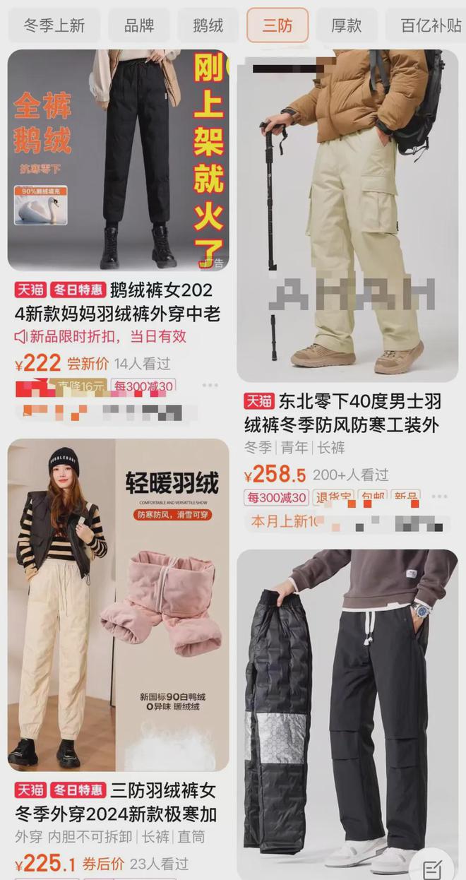 毛蚕丝羽绒裤。暖和又划算的羊(图17)